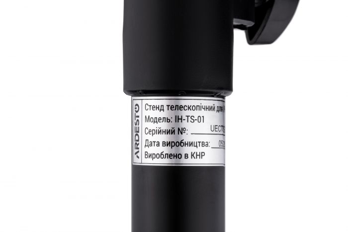 Ніжка телескопічна для ІЧ обігрівачів Ardesto IH-TS-01