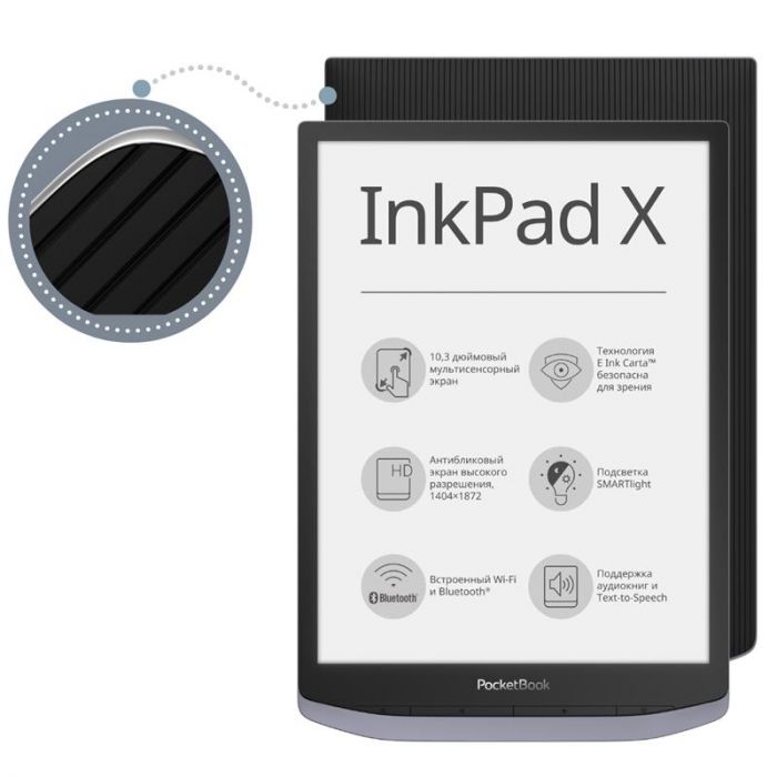 Електронна книга PocketBook X, Metallic grey