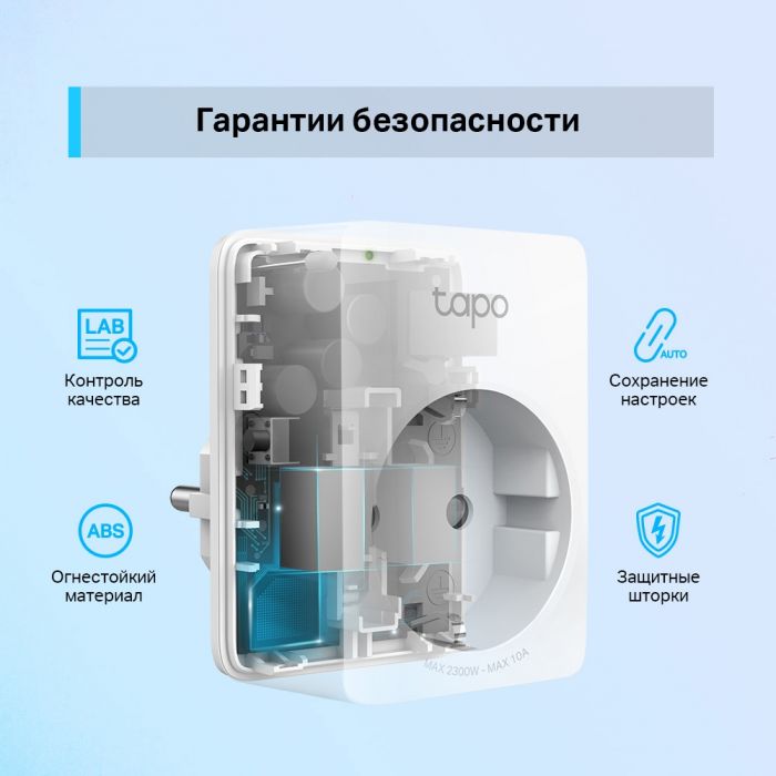 Смарт-розетка TP-LINK Tapo P100 N300 BT 10A