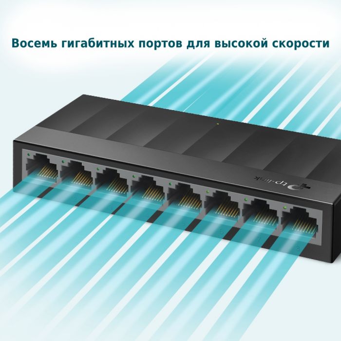 Комутатор TP-LINK LiteWave LS1008G 8xGE некерований