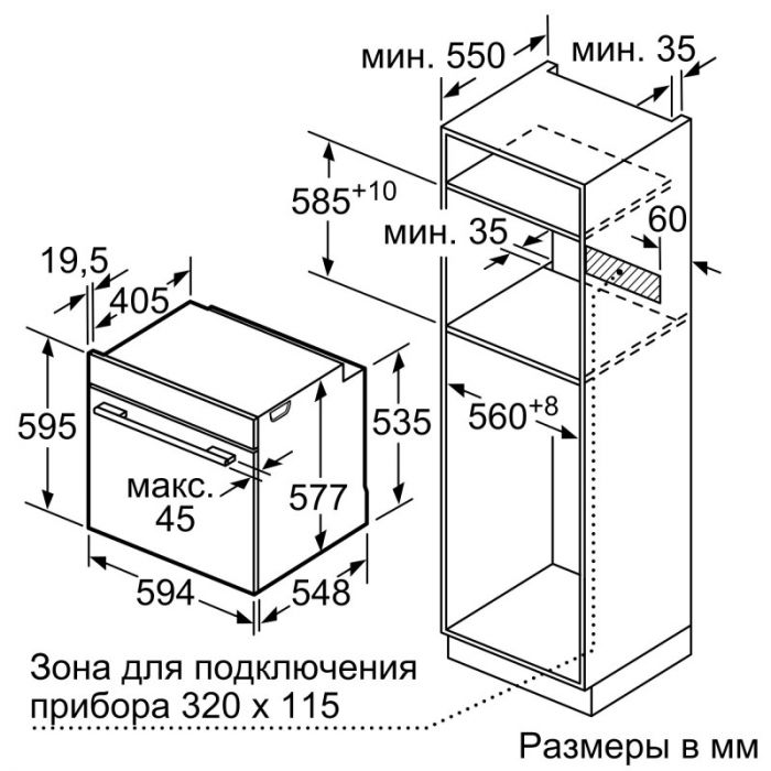 Вбудовувана електрична духова шкафа Siemens HB634GBW1- Ш-60см/13 реж/71 л./А+/2 телеск./білий