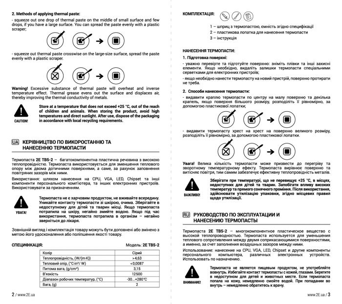 Термопаста 2E THERMOBOOST TB5-2, (4.63 W/m-K), 2 гр, сіра