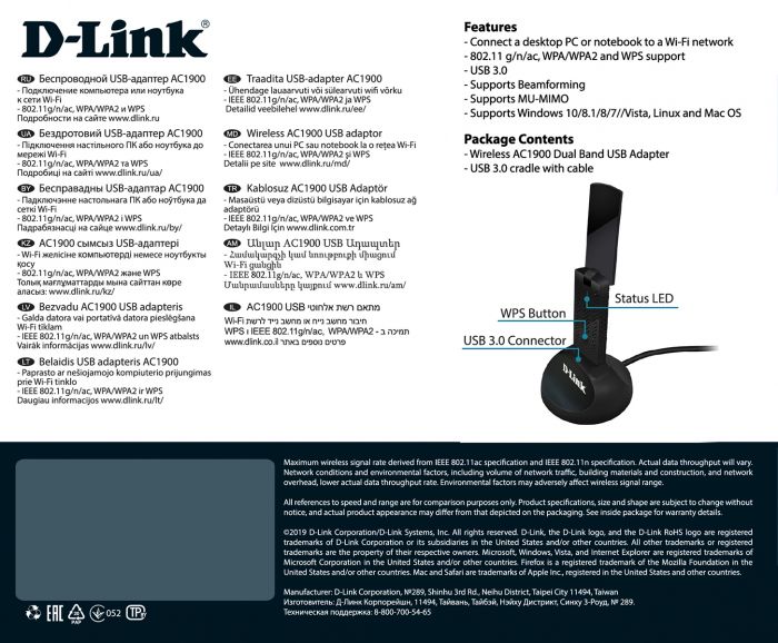 WiFi-адаптер D-Link DWA-192, AC1900, MU-MIMO, USB 3.0