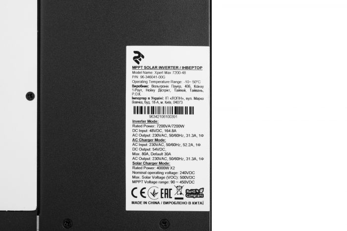 Інвертор Xpert MAX 7200VA MPPT, 48V (автономний) Pnom -7,2kW