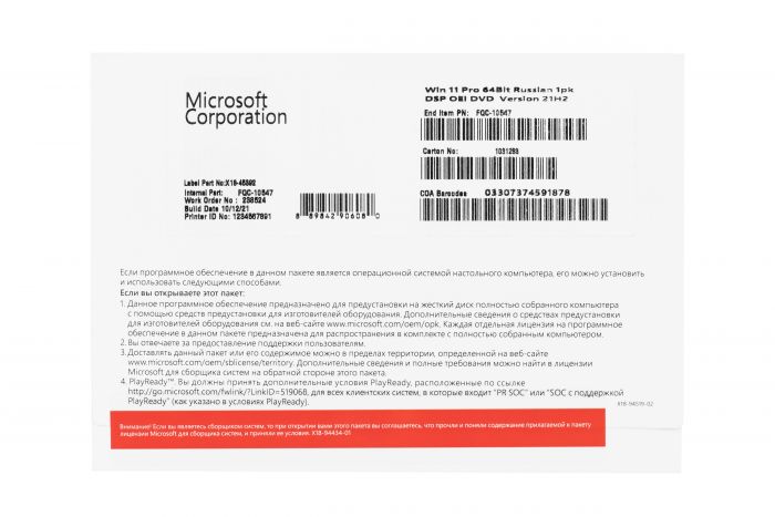 Програмне забезпечення Microsoft Windows 11 Pro 64Bit Russian 1pk DSP OEI DVD