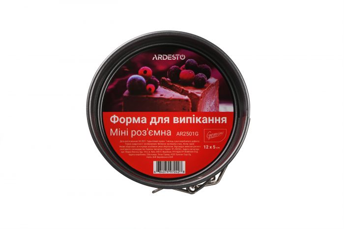 Форма для випічки Міні Ardesto Gemini кругла 12x5cm см роз'ємна, сірий