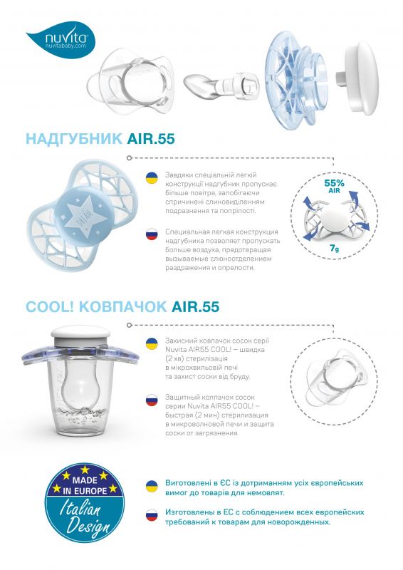 Пустушка симетрична NV7065 Air55 Cool 0m+ "хмаринка" світиться у темряві кольору "пряне яблуко"