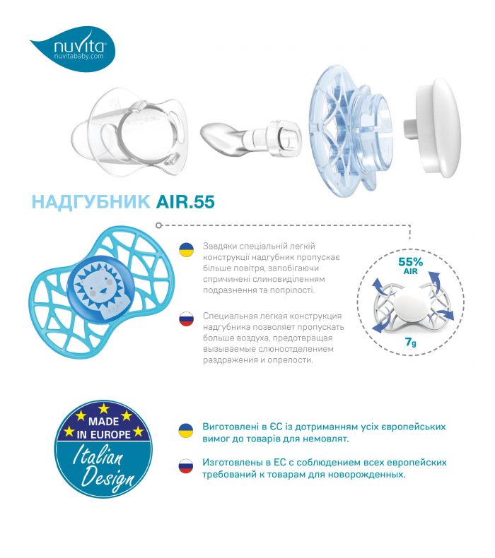 Пустушка Nuvita NV7086 Air55 Explorer ортодонтична 6m+, світиться у темряві (мавпа, сова) 2шт
