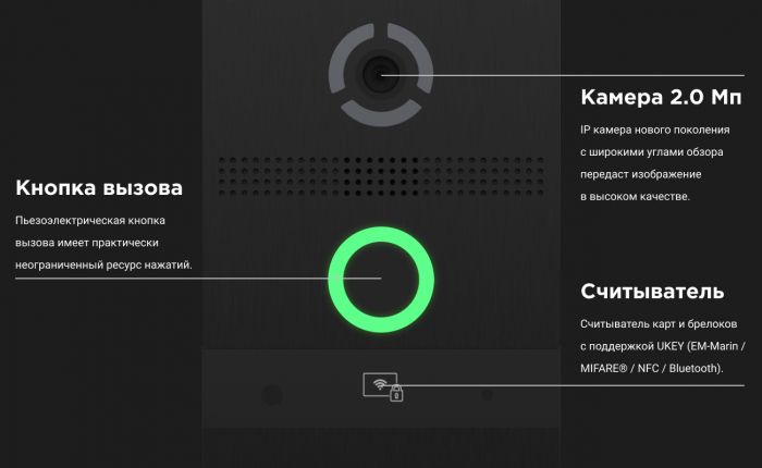 Панель виклику BAS-IP AV-08FB, персональна, 2MP, 90 градусів, переадресація, безконтактна картка, сріблястий