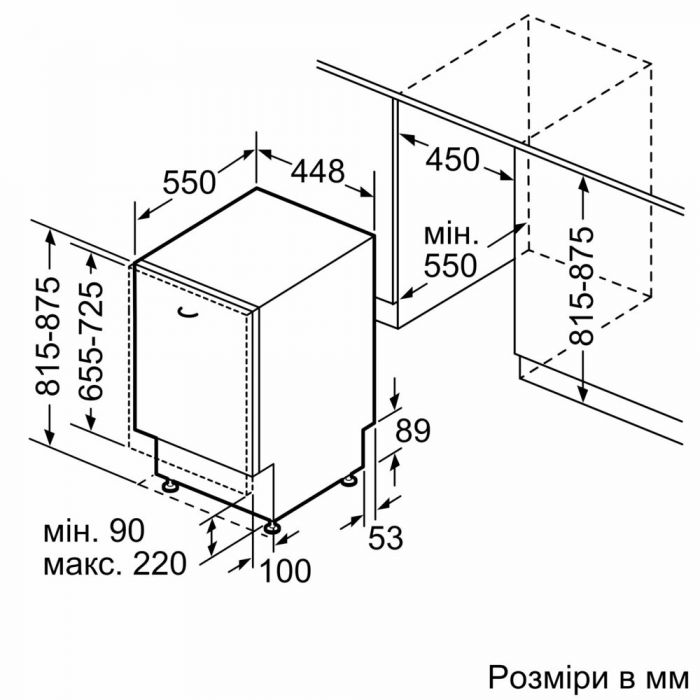 Вбудовувана посуд. машина Siemens SP63HX65MK - 45 см./9 ком/4 пр/3 реж