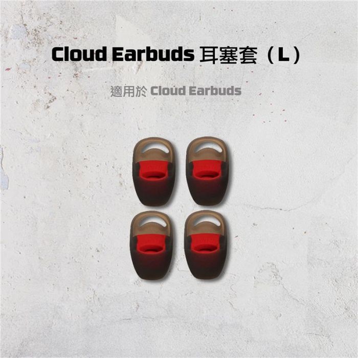 Насадки для HyperX Cloud Earbuds Large