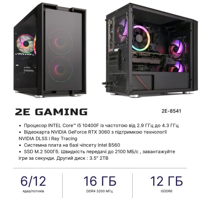 Комп’ютер персональний 2E Asus Gaming Intel i5-10400F/B560/16/500F+2000/NVD3060-12/FreeDos/2E-GM5/650W