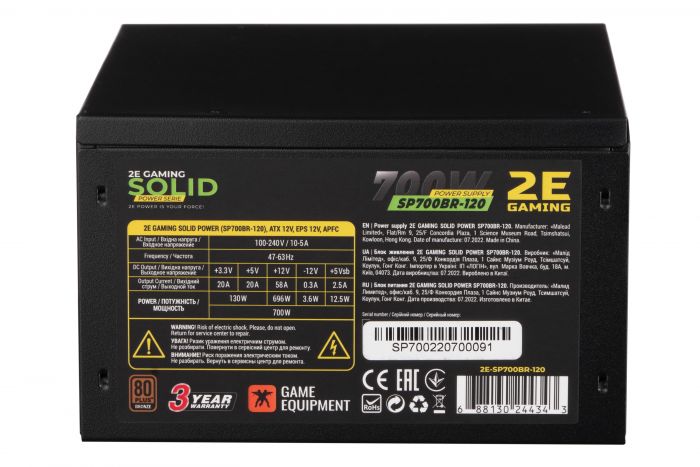 Блок живлення 2E GAMING SOLID POWER  (700W), >85%, 80+ Bronze, 120mm, 1xMB 24pin(20+4), 1xCPU 8pin(4+4), 3xMolex, 6xSATA, 4xPCIe 8pin(6+2)