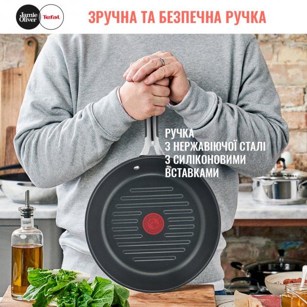 Сковорода Tefal Jamie Oliver Kitchen Essential Гриль, 26см, покриття Titanium 2Х, індукція, Thermo-Spot, нерж.сталь