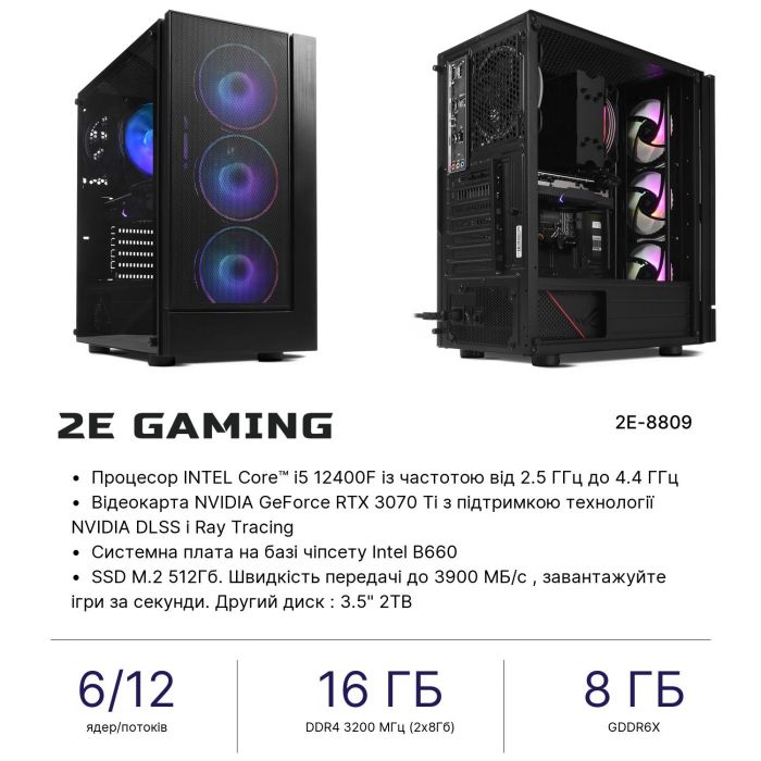 Комп’ютер персональний 2E Complex Gaming Intel i5-12400F/B660/16/512F+2000/NVD3070TI-8/Win11H/2E-G3301/750W
