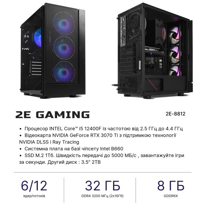 Комп’ютер персональний 2E Complex Gaming Intel i5-12400F/B660/32/1000F+2000/NVD3070TI-8/FreeDos/2E-G3301/750W