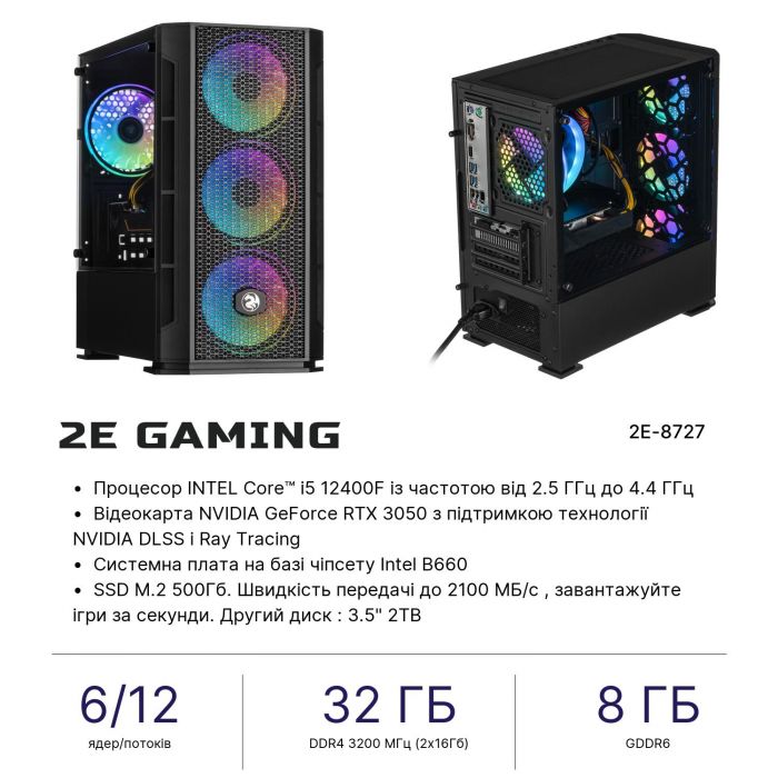 Комп’ютер персональний 2E Complex Gaming Intel i5-12400F/B660/32/500F+2000/NVD3050-8/FreeDos/GB700/650W