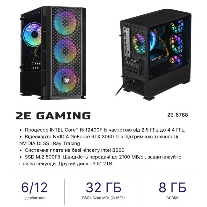 Комп’ютер персональний 2E Complex Gaming Intel i5-12400F/B660/32/500F+2000/NVD3060TI-8/FreeDos/GB700/700W