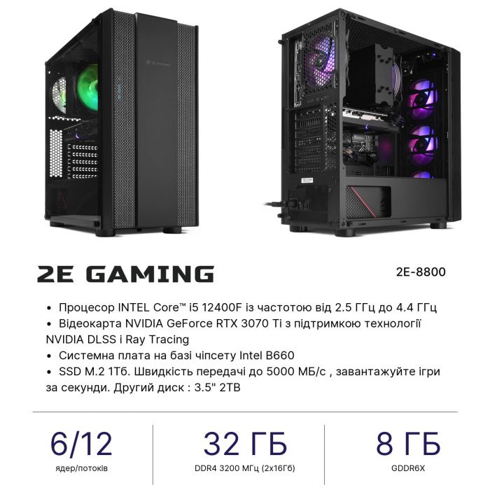 Комп’ютер персональний 2E Complex Gaming Intel i5-12400F/B660/32/1000F+2000/NVD3070TI-8/FreeDos/2E-G3403/750W