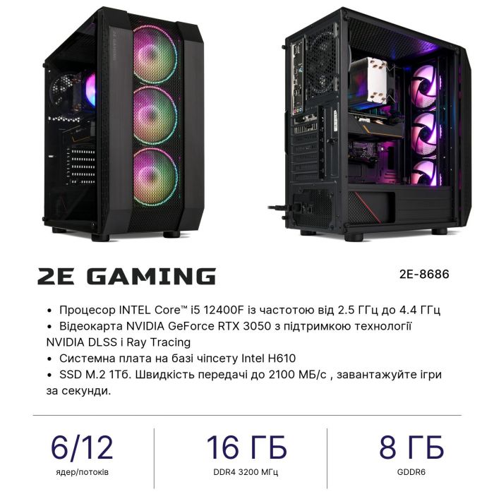 Комп’ютер персональний 2E Complex Gaming Intel i5-12400F/H610/16/1000F/NVD3050-8/Win11H/2E-G3305/600W
