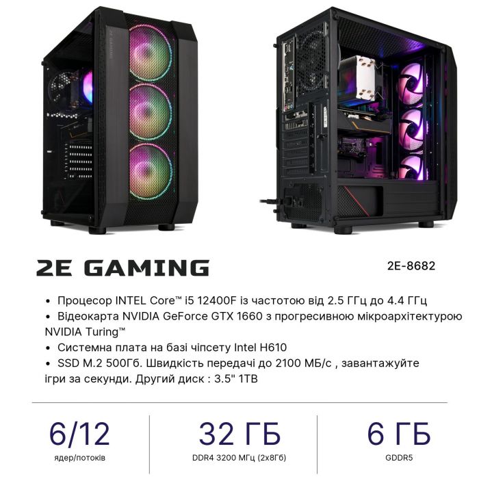 Комп’ютер персональний 2E Complex Gaming Intel i5-12400F/H610/32/500F+1000/NVD1660-6/Win11H/2E-G3305/600W