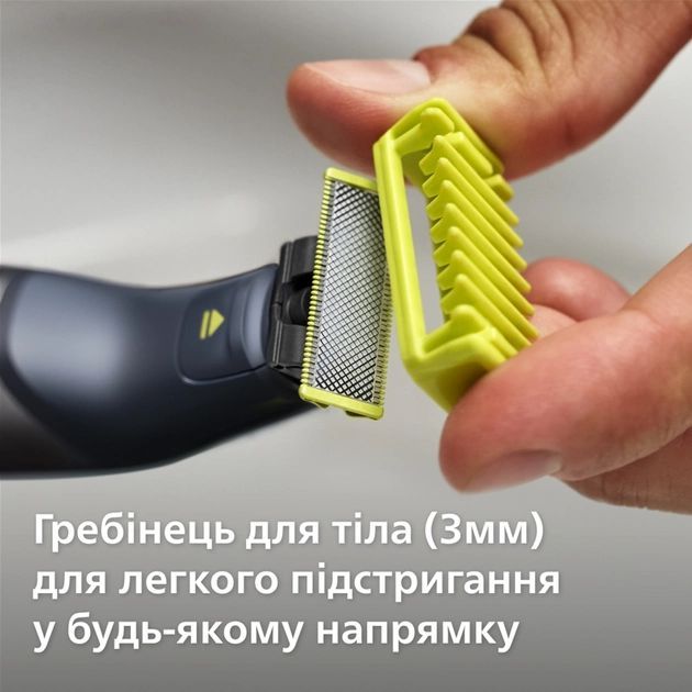 Змінні леза Philips OneBlade Face + Body QP620/50