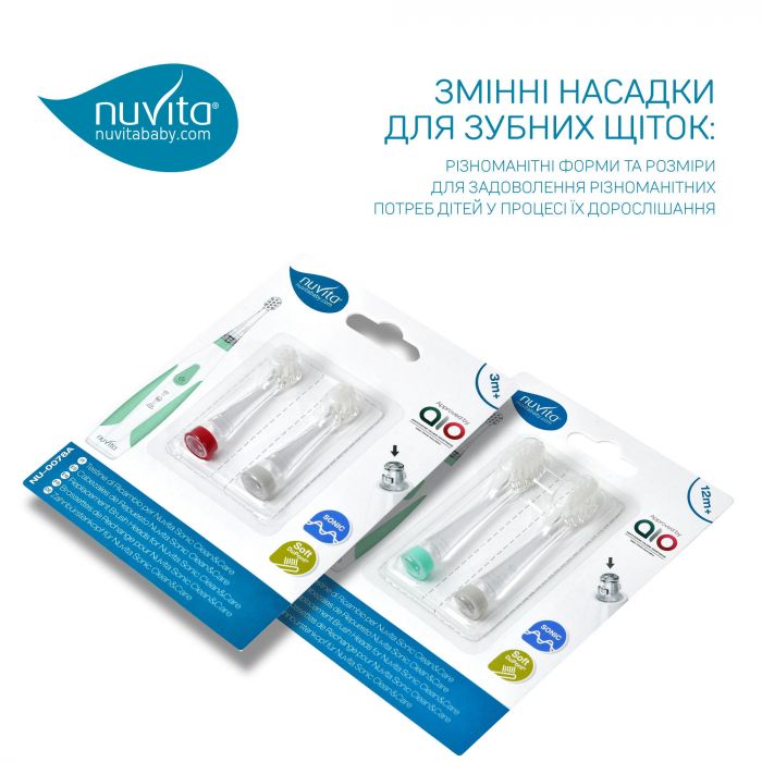 Зубна щітка Nuvita електрична для дітей 3 міс - 5 років
