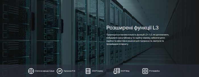 Комутатор TP-LINK  TL-SX3206HPP 2xSFP+ (10GE) 4x10GE LAN console+microUSB  L2 JetStream 19" 1U