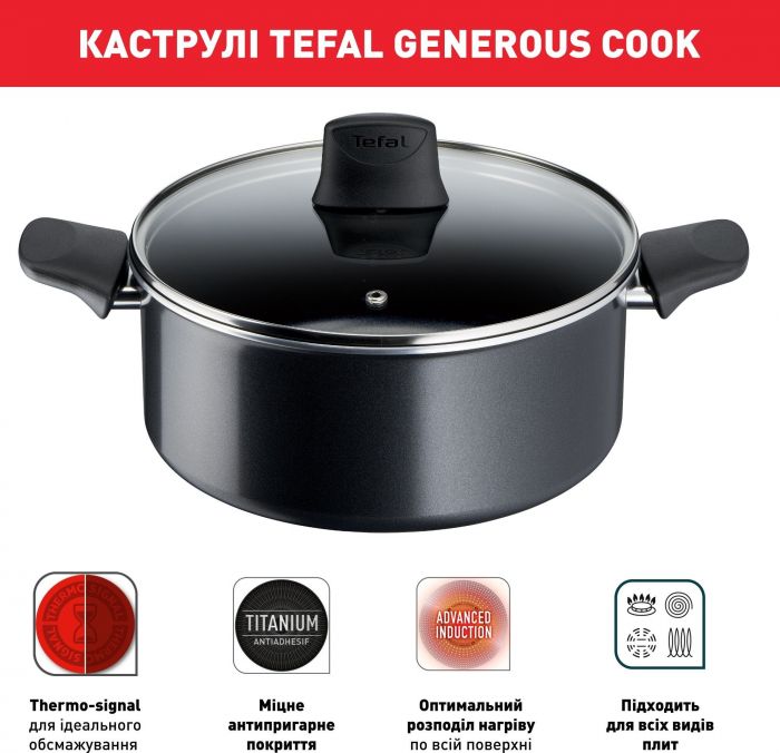 Набір посуду Generous Cook 6 пр.: каструля 20 см (2,7л), каструля 24 см (4,5 л), каструля 28 см (7,5 л)