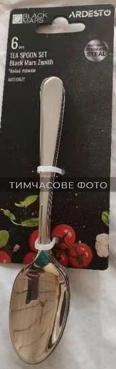 Набір чайних ложок Ardesto Black Mars Zenith 6 пр., нержавіюча сталь