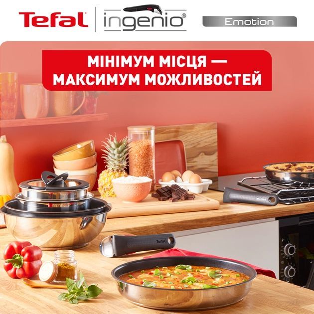 Набір посуду Tefal Ingenio Emotion 4 предмети, нержавіюча сталь, змінна ручка, 16 см (1.7 л), 18 см (2.2 л), 20 см (2.7 л)