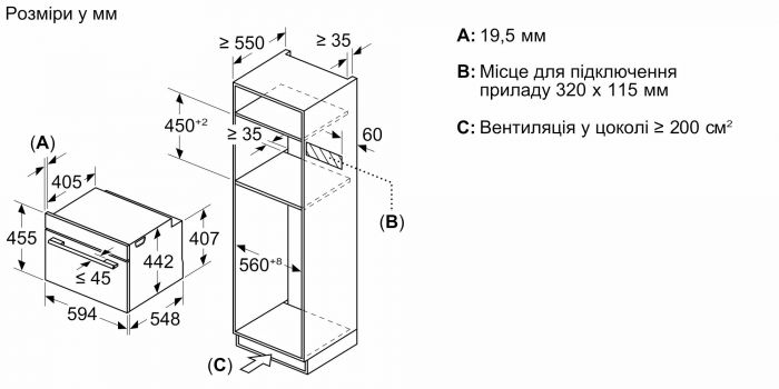 Духова шафа Bosch електрична компактна, 45л, A, дисплей, конвекція, ф-ція мікрохвиль, білий