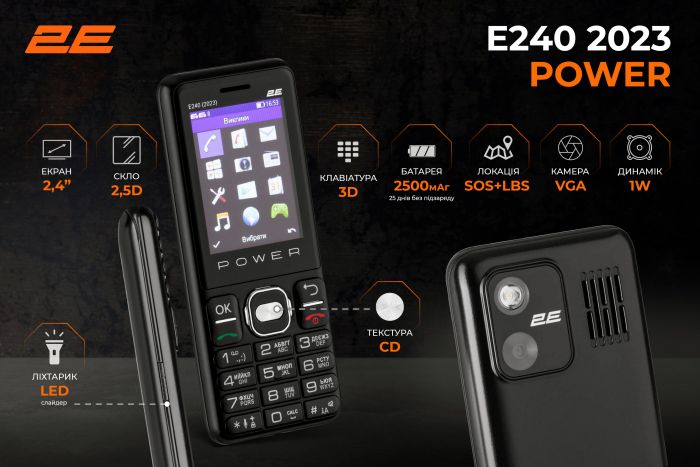 Мобільний телефон 2E E240 2023 2.4" 2SIM, 2500mAh, Чорний