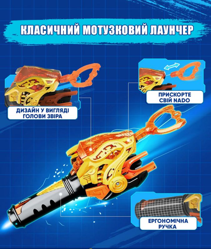 Дзиґа Infinity Nado VI серія Starter Pack Lighting Leopard Сліпучий Леопард