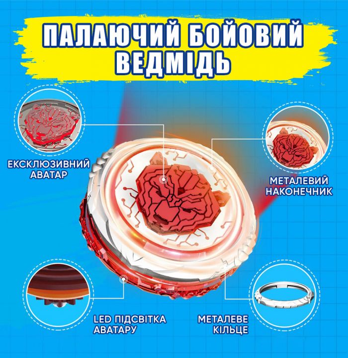 Дзиґа Infinity Nado VI серія Advanced Pack Blazing War Bear Палаючий Бойовий Ведмідь