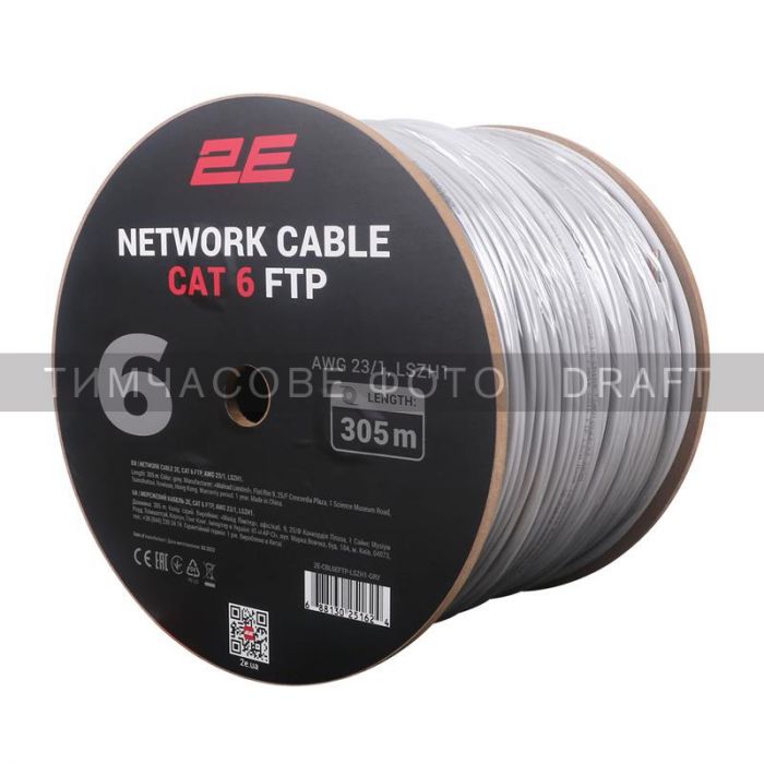 Кабель 2E CAT 6, FTP, 305м, AWG 23/1, LSZH-1, сірий
