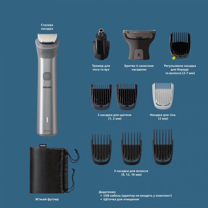 Тример універсальний Philips All-in-One Series 5000 MG5930/15