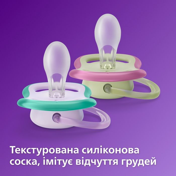 Пустушка Avent ортодонтична Ultra Air для дівчат 0-6 міс 2шт
