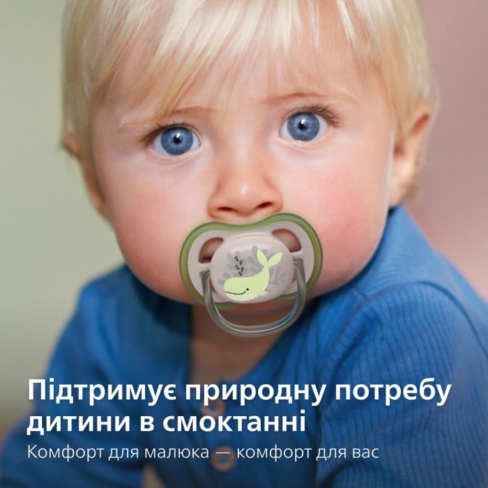 Пустушка Avent ортодонтична Ultra Air для хлопчиків 6-18 міс 2шт