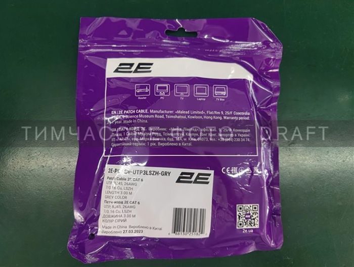Патч-корд 2E САТ 6, UTP, 3м, 26AWG, RJ45, 7/0.16, Cu, LSZH, сірий