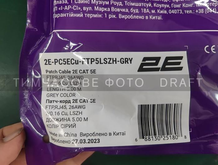 Патч-корд 2E САТ 5e, FTP, 5м, 26AWG, RJ45, 7/0.16, Cu, LSZH, сірий