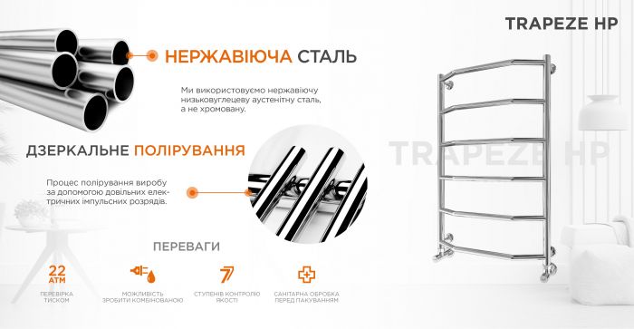 Рушникосушка Mario водяна Трапеція HP, 800x530x500мм, комбі підключення, нерж.сталь, хром