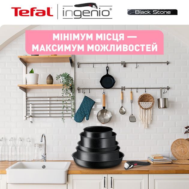 Набір посуду Tefal Ingenio Black Stone, змінна ручка, 7предметів, алюміній, бакеліт, чорний