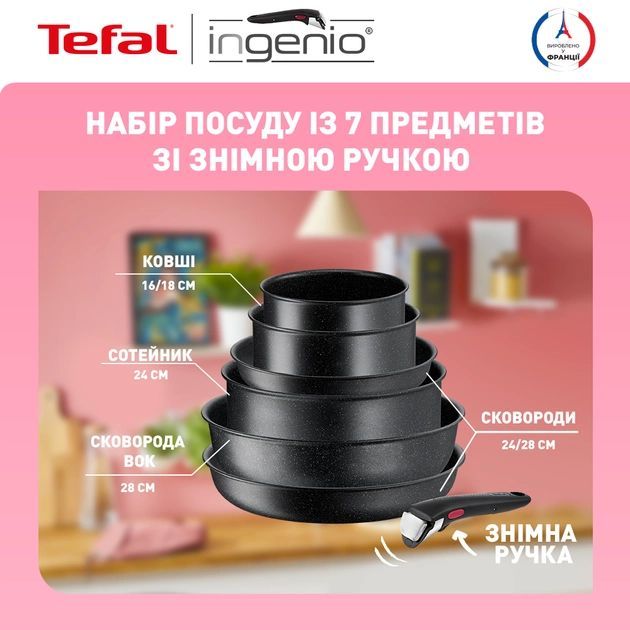 Набір посуду Tefal Ingenio Black Stone, змінна ручка, 7предметів, алюміній, бакеліт, чорний