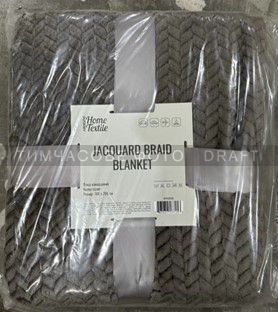 Плед Ardesto Jacquard Braid 160х200см, 100% поліестер, сірий
