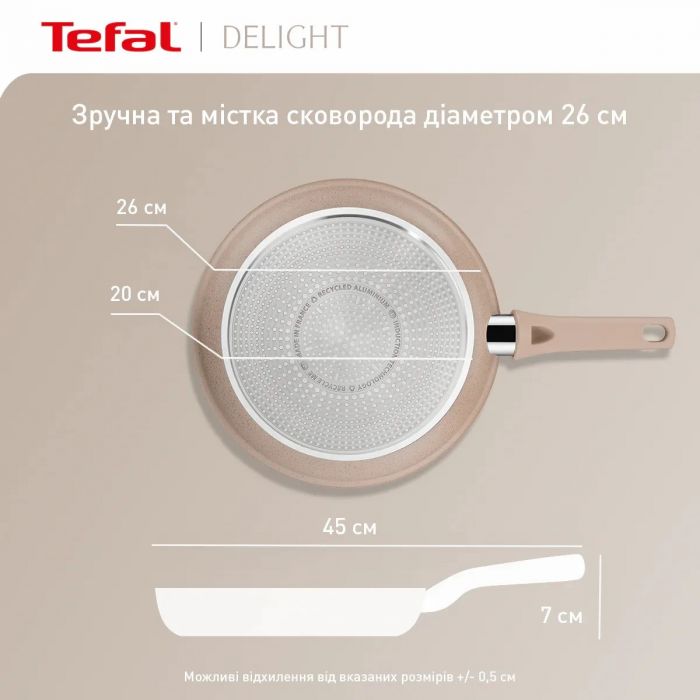 Сковорода Tefal Deligh, 26см, алюміній, бакеліт, бежевий