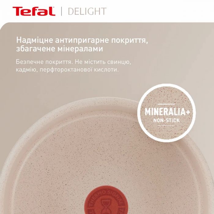 Сковорода Tefal Deligh, 26см, алюміній, бакеліт, бежевий