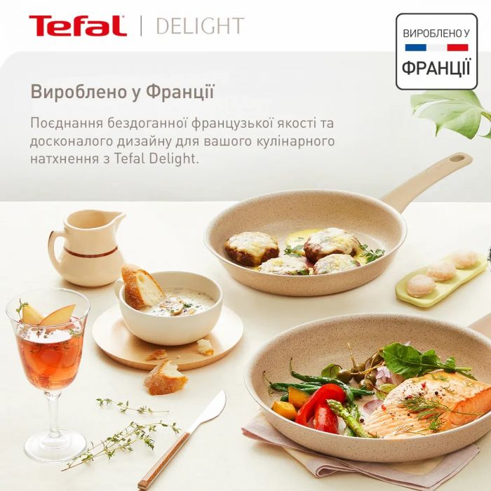 Сковорода Tefal Deligh, 26см, алюміній, бакеліт, бежевий