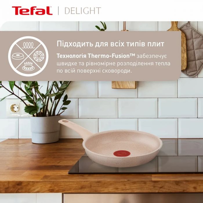 Сковорода Tefal Deligh, 24см, алюміній, бакеліт, бежевий