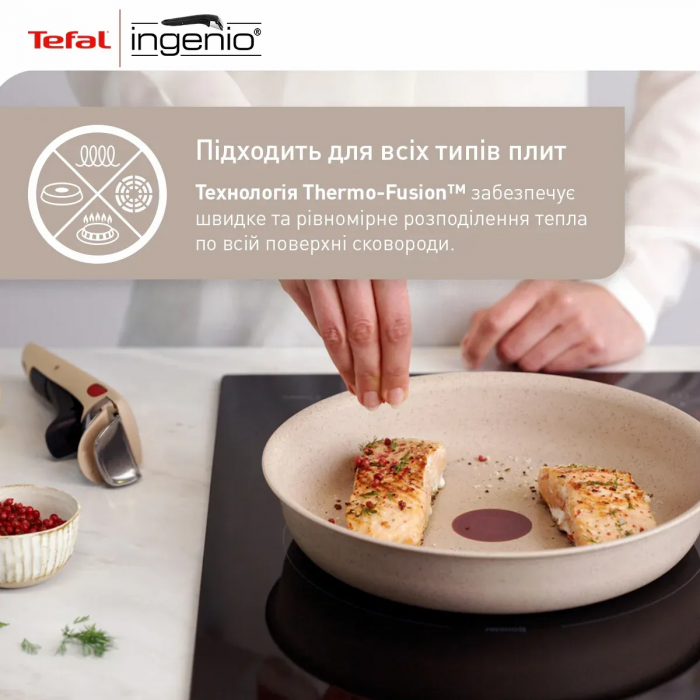 Набір сковорід Tefal Ingenio Delight, 3предмети, алюміній,бакеліт